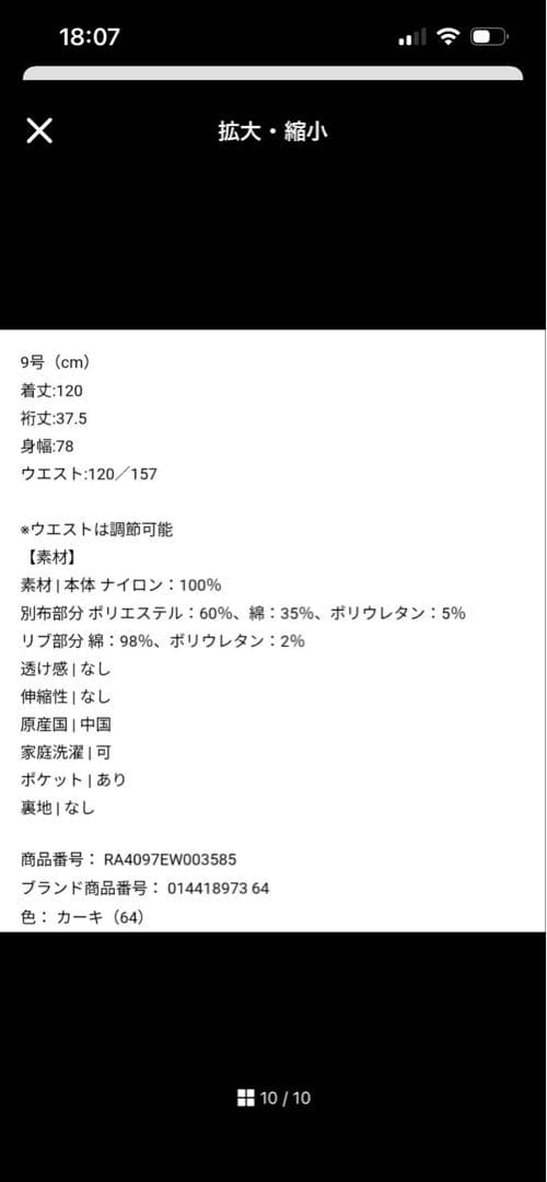 ラディエイト　ヤマダヤ　異素材2wayワンピース