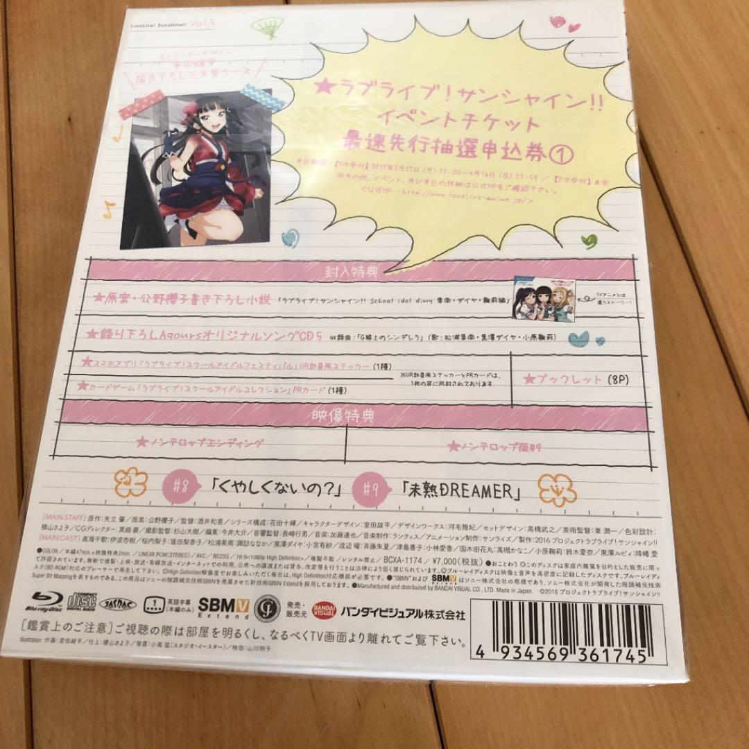 【美品】ラブライブ!サンシャイン!! 1〜7巻セット〈特装限定版〉