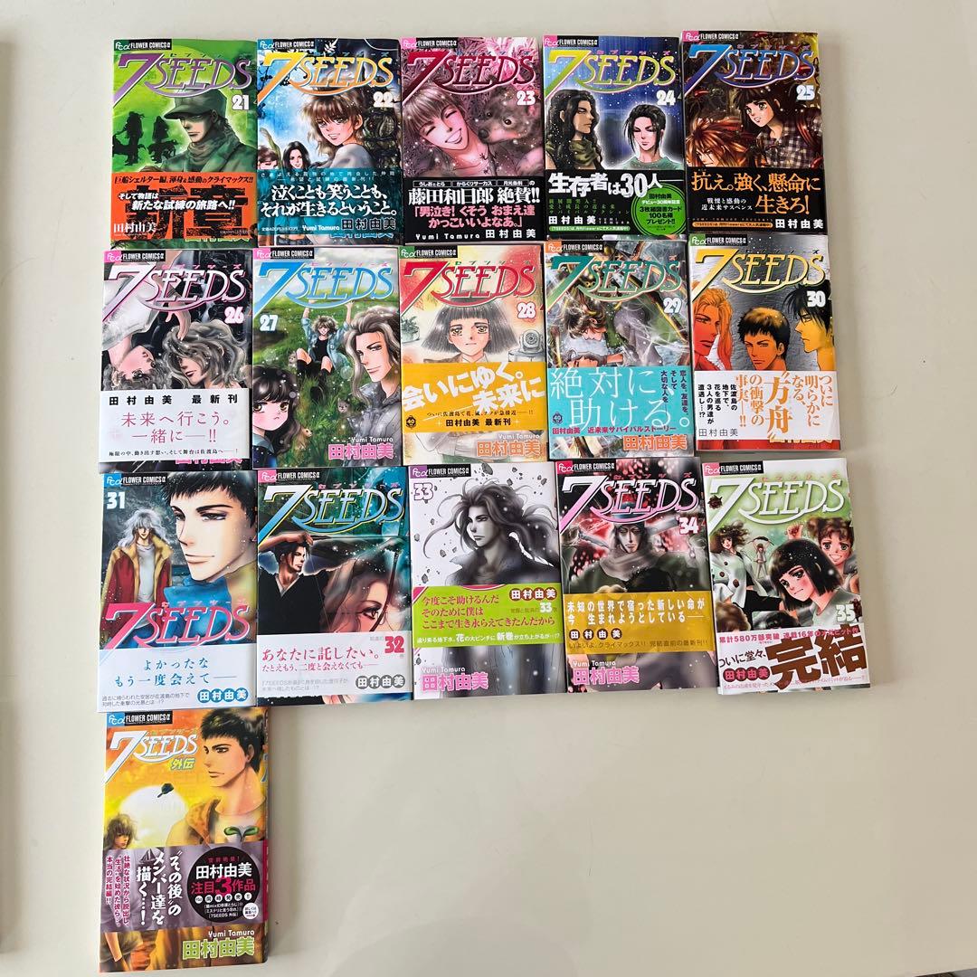 7 seeds 全巻セット 1-35巻、外伝