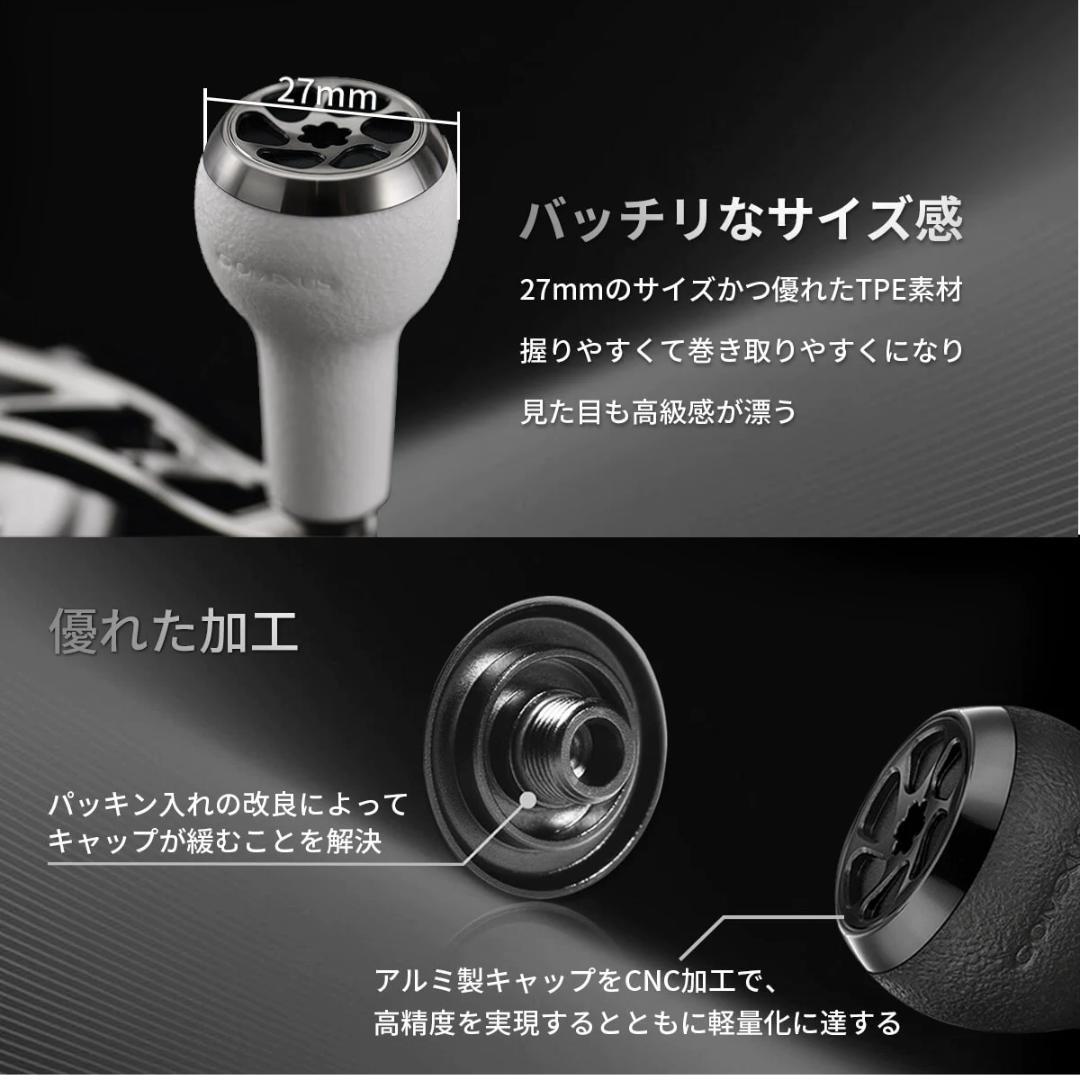 ゴメクサス　ハンドルノブ　TPE　シマノA・ダイワS　ブラック　2個セット
