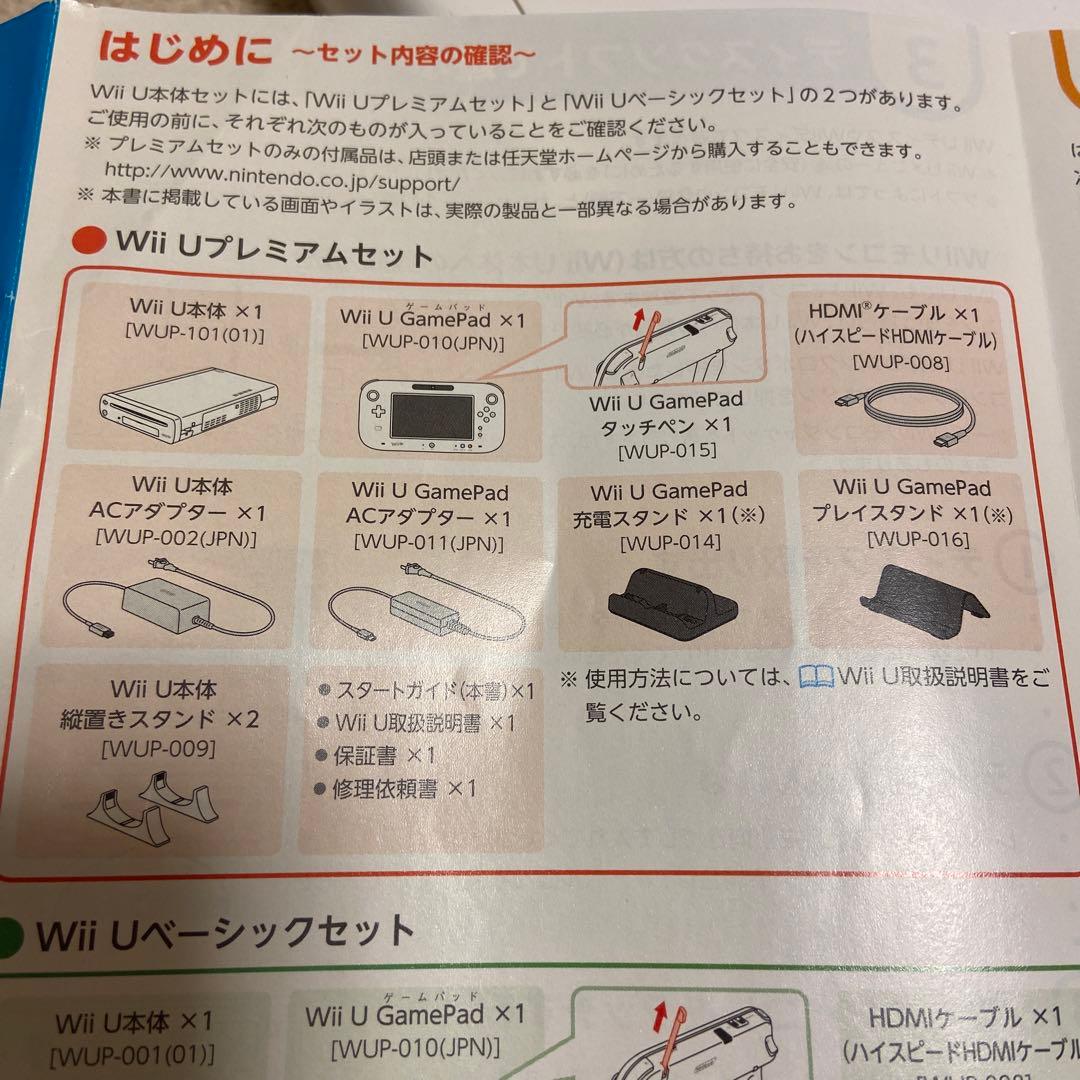 Nintendo Wii U WII U プレミアムセット SHIRO 32GB