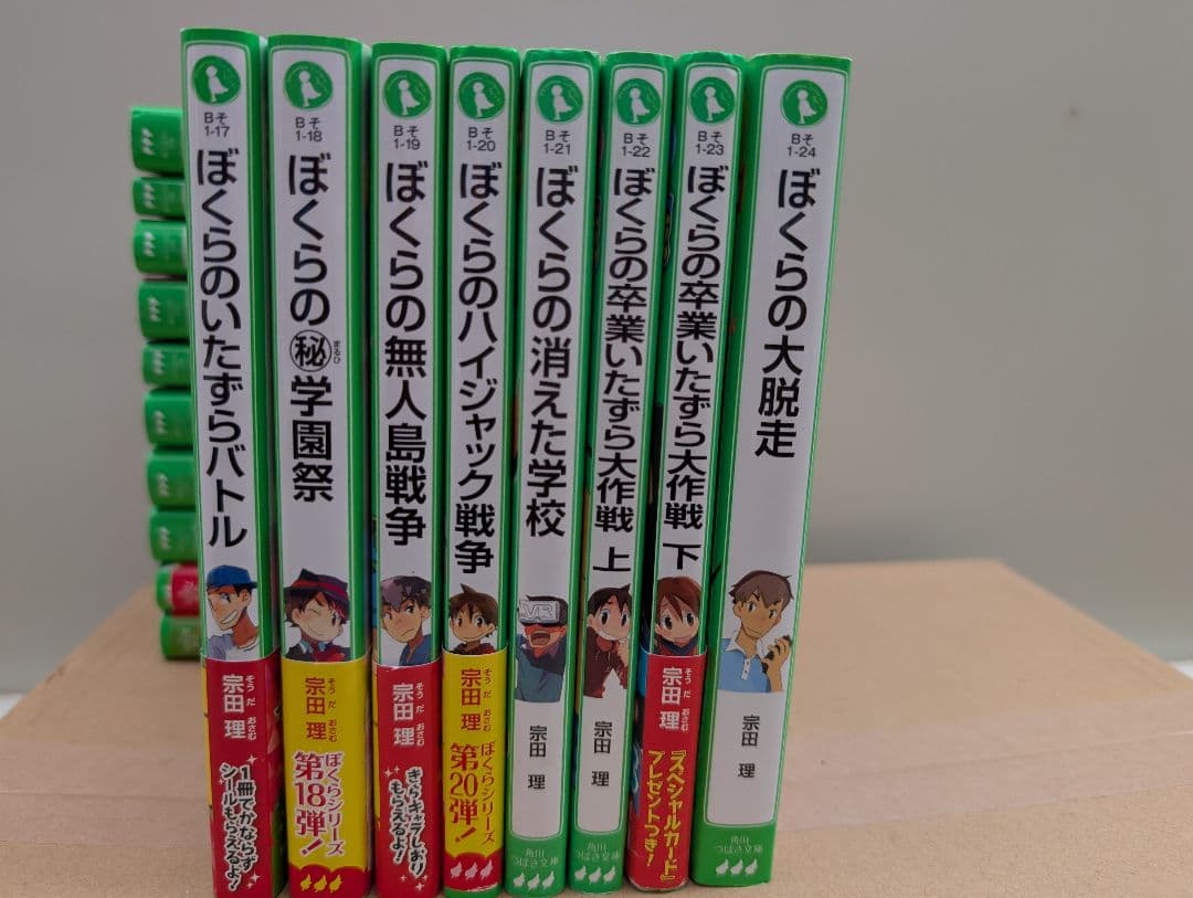 ぼくらのシリーズ 1〜34巻　作:宗田理　絵:はしもとしん