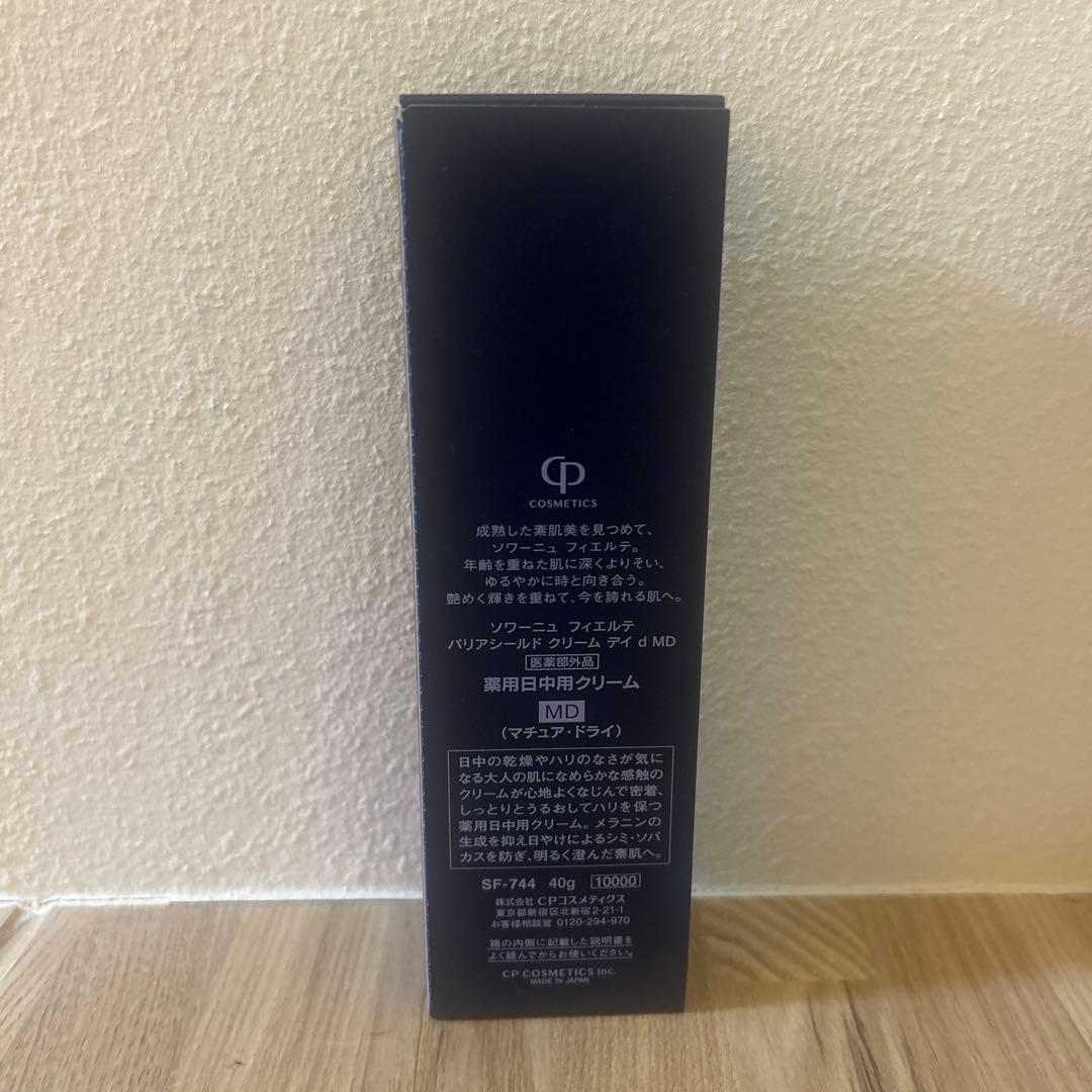 ソワーニュ　フィエルテ　バリアシールドクリーム　40g