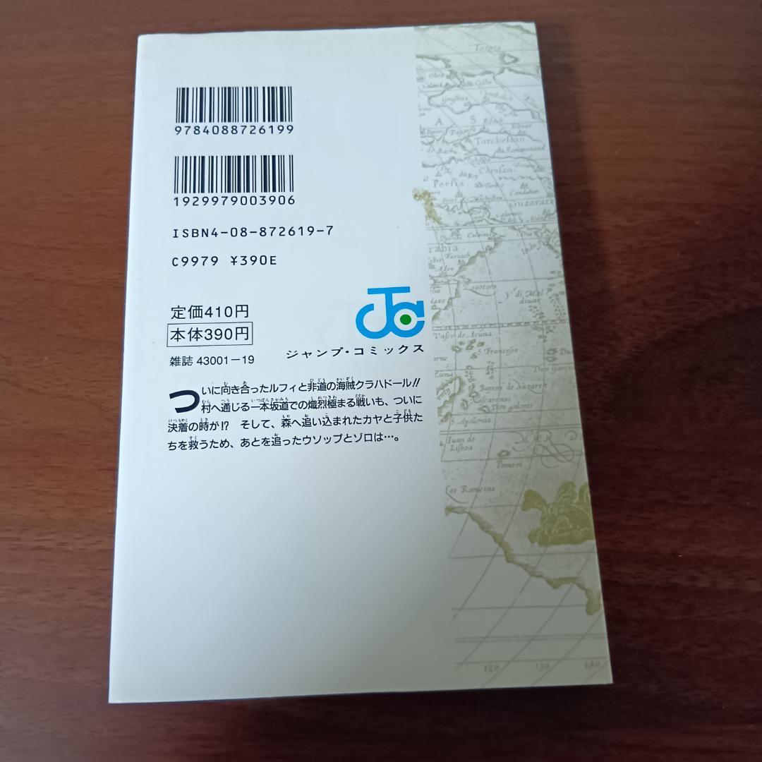 初版　５巻　ワンピース 尾田栄一郎