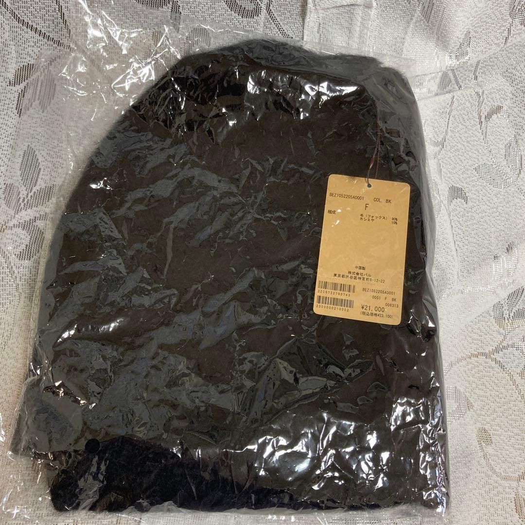 新品 未開封 BEARDSLEY ビアズリー ファーニットポンチョ ブラック