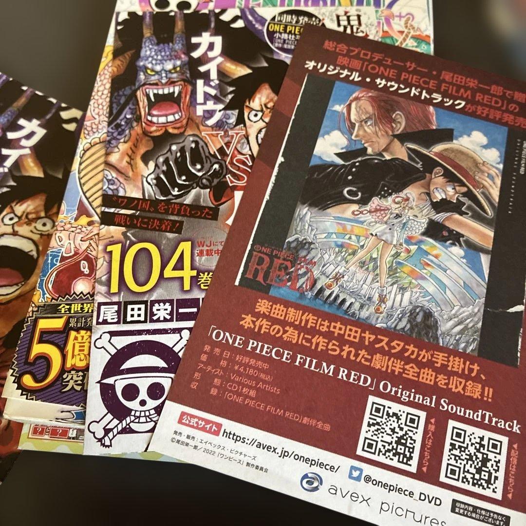 ONE PIECE 104巻初版14冊　　　　セット