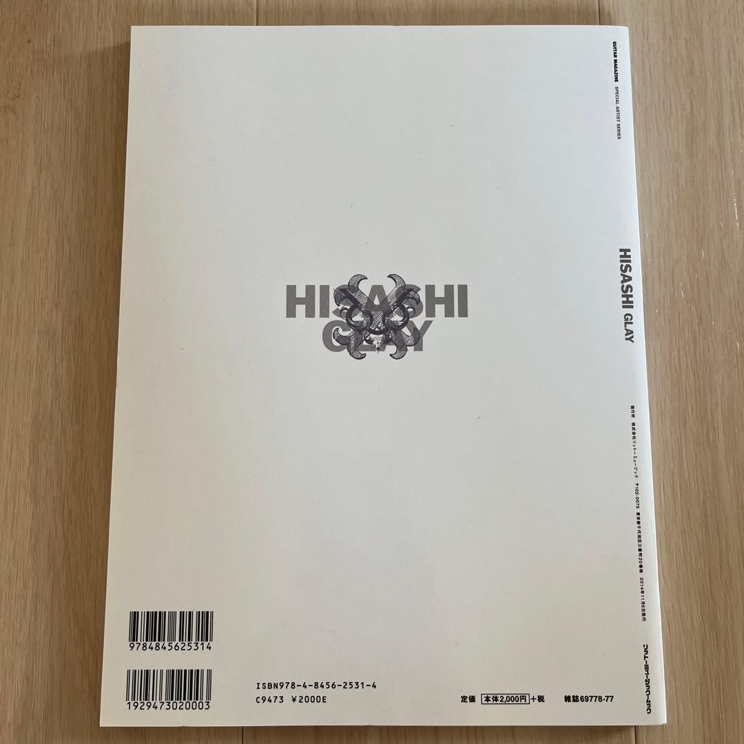 美品：HISASHI GLAY ギターマガジン