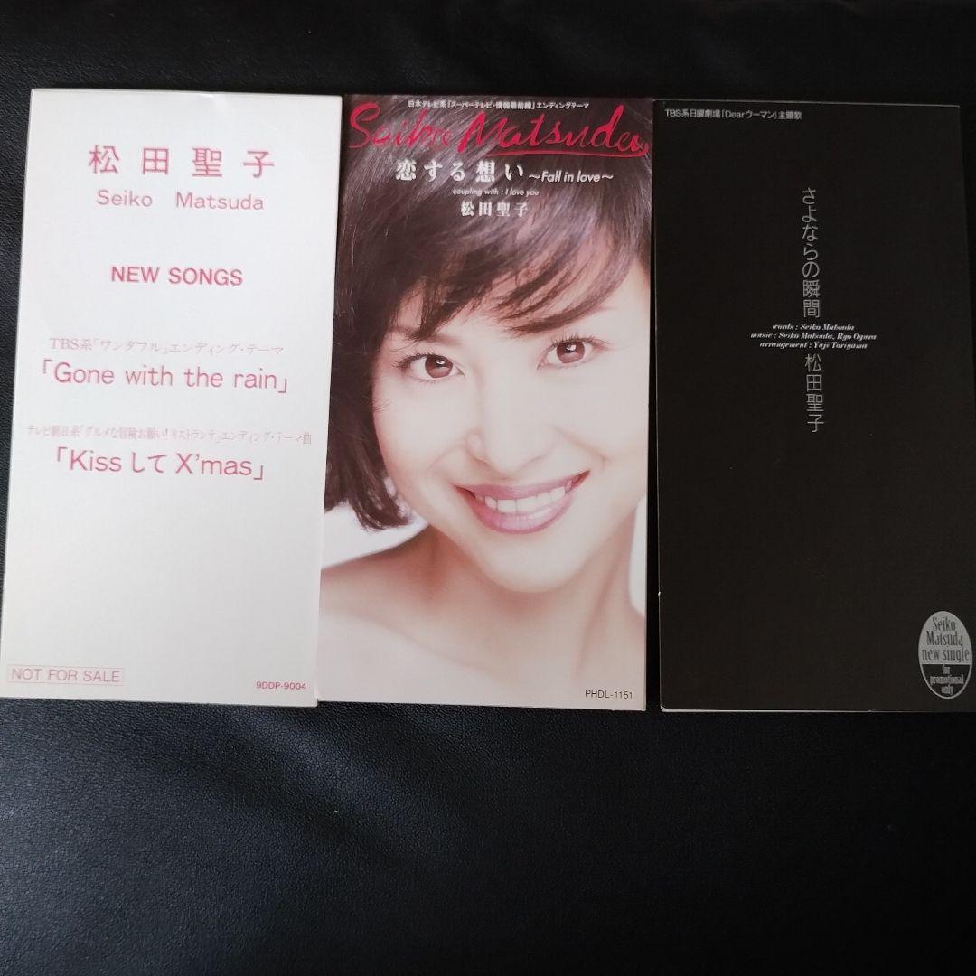 松田聖子8cmCD プロモ盤３枚他20枚セット！