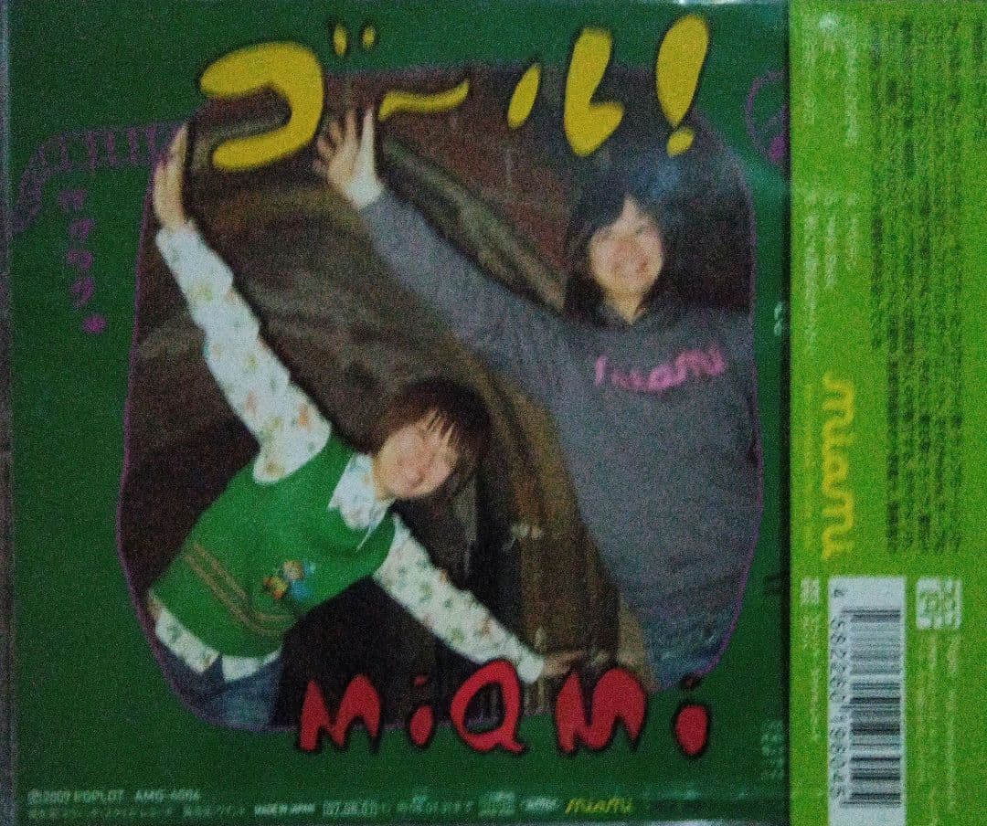 学校の怪談　マイアミ　グッドモーニング　プレイグラウンド