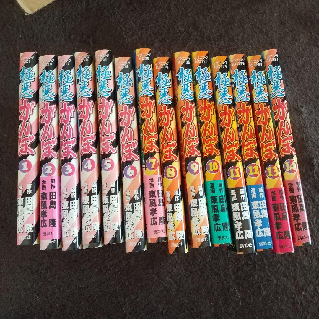 ゴールデンドロップ 全１２巻セット中古おまけがんぼ中古１４冊&他５冊