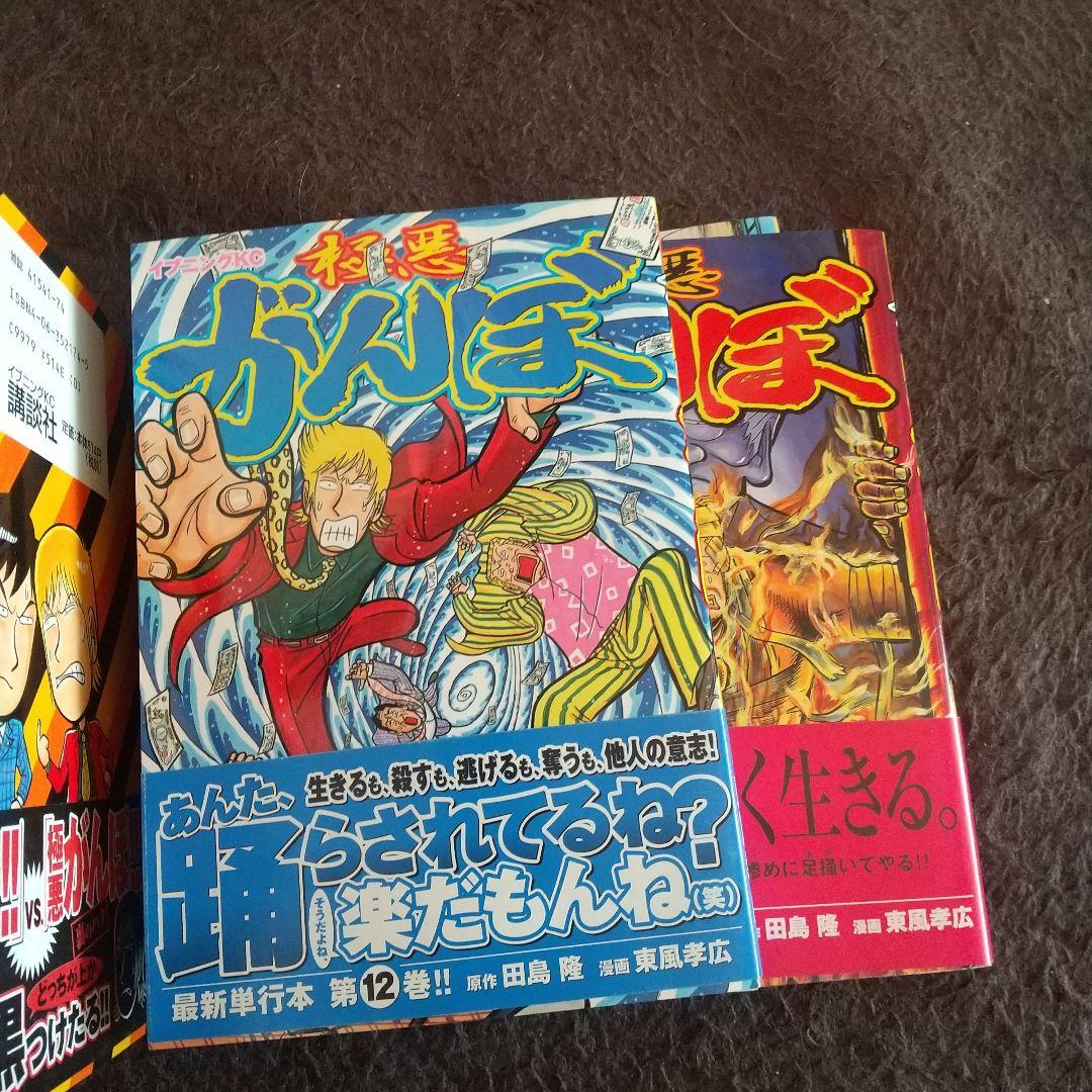 ゴールデンドロップ 全１２巻セット中古おまけがんぼ中古１４冊&他５冊