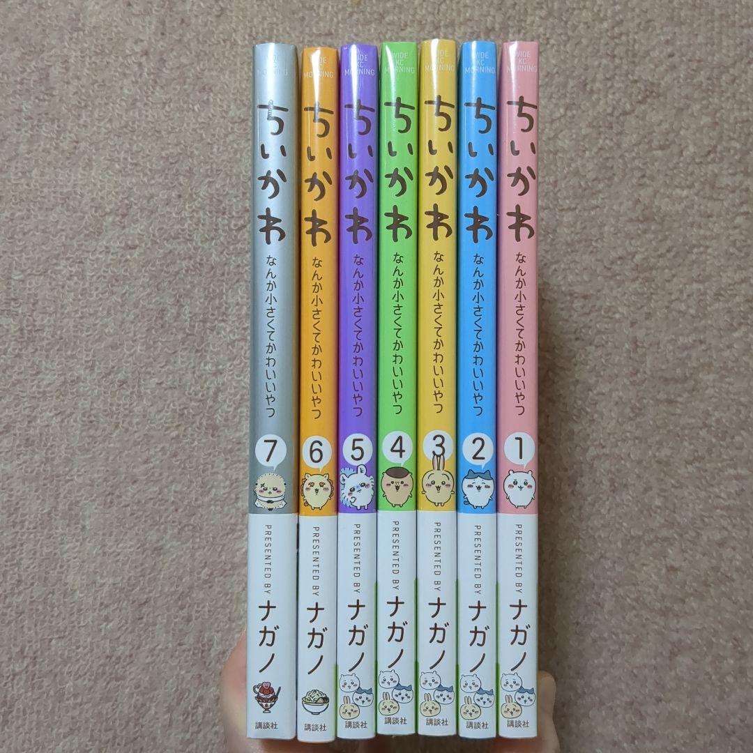 〈新品・未開封品〉ちいかわ　既刊1〜7巻全巻セット③