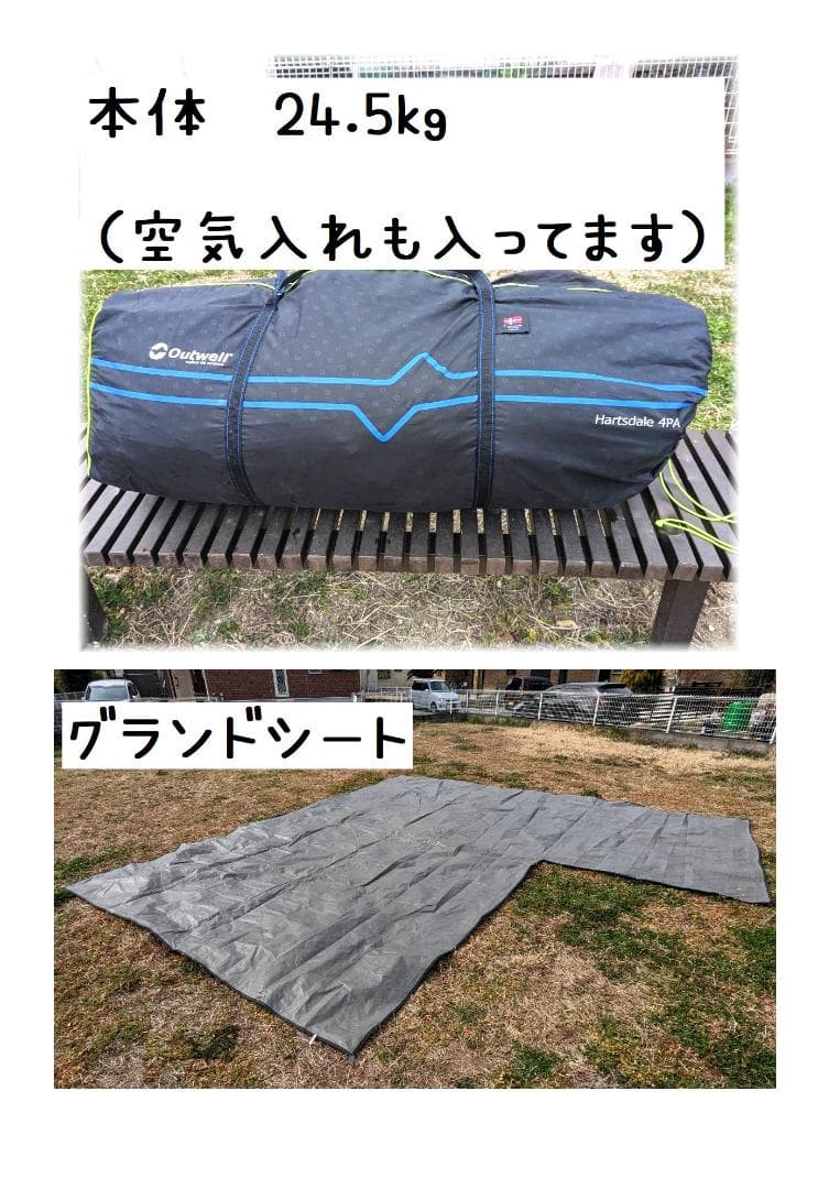 【希少・エアーテント】4人～5人用outwell・異形２ルームテント