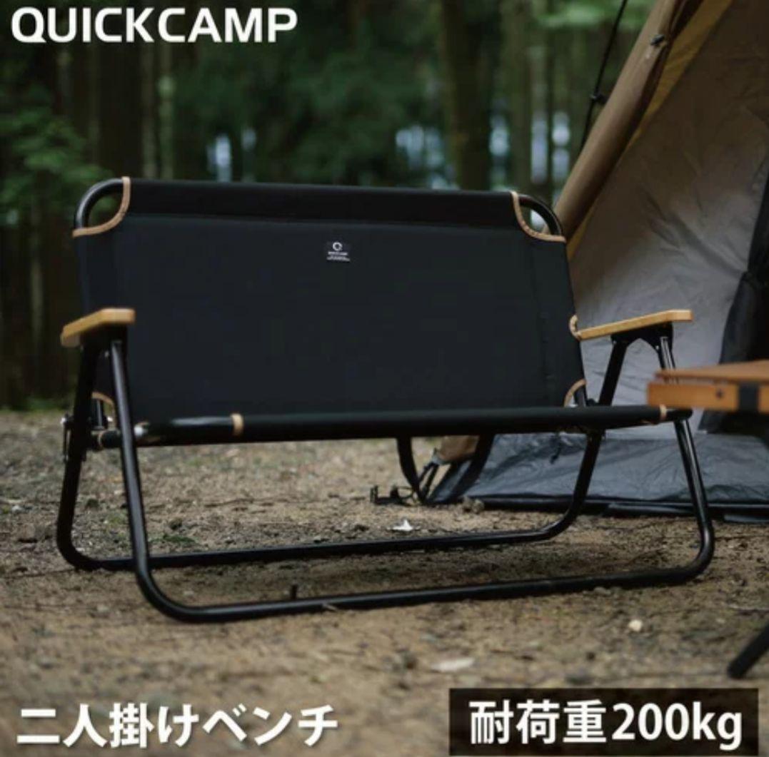 ま*る様 クイックキャンプ　折りたたみベンチ　ブラック