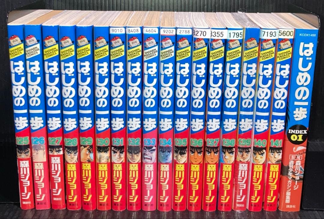 はじめの一歩　125〜141巻　INDEX 01 全18冊