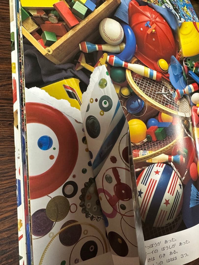 ８冊チャレンジミッケ　探し絵本