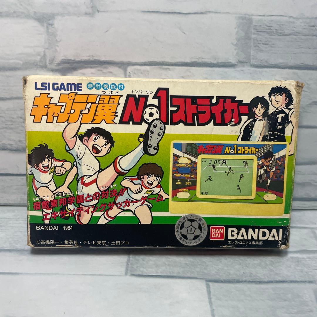 バンダイ LSI キャプテン翼 No1ストライカー