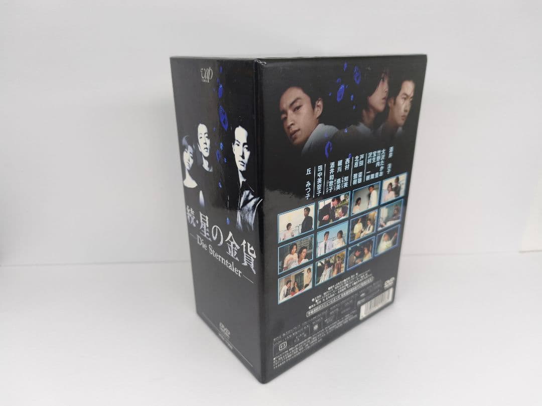 続・星の金貨 DVD-BOX〈初回限定生産・6枚組〉