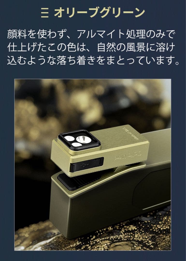 オーライト　olight Oclip Ultra OAL合金製 ライトオリーブ