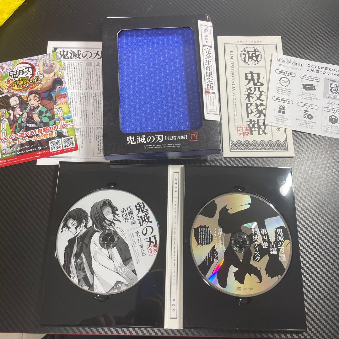 鬼滅の刃 柱稽古編1~4巻 完全生産限定版 DVD BOX付き