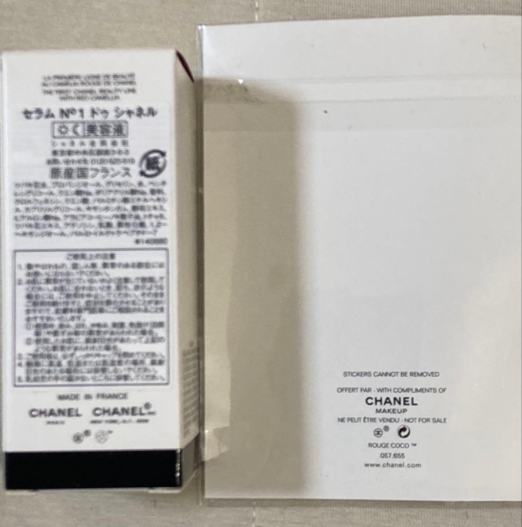 おまけ付き！セラム N°1 ドゥ シャネル 30ml 美容液
