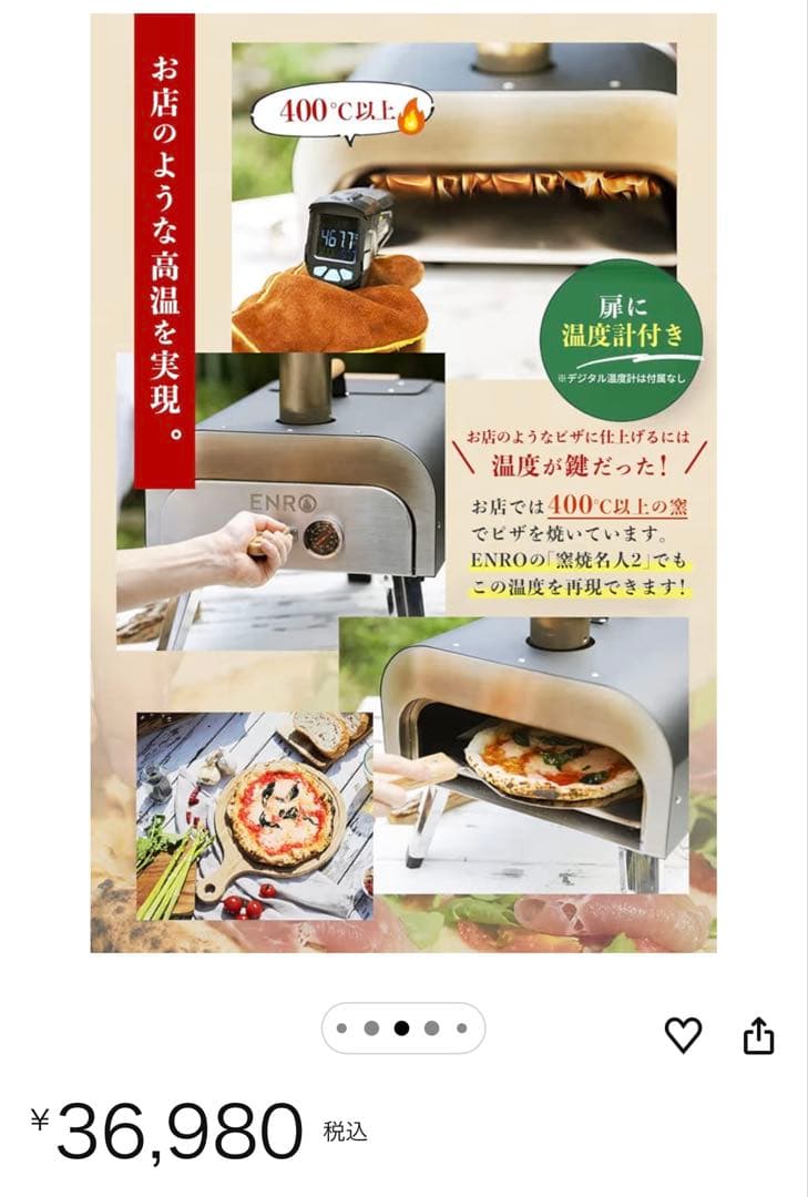 ENRO ポータブルピザ窯　釜焼き名人2