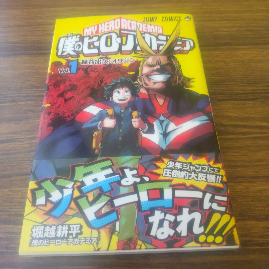 僕のヒーローアカデミア 1巻〜42巻 全巻 初版