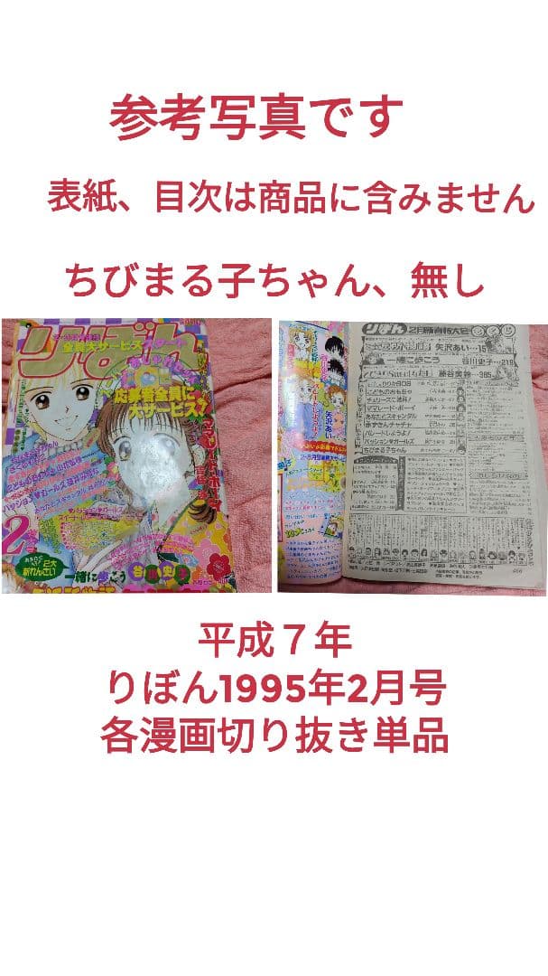 漫画切抜 作画・ 池野恋 原作・秋元康【ナースエンジェル りりかSOS 第２回】
