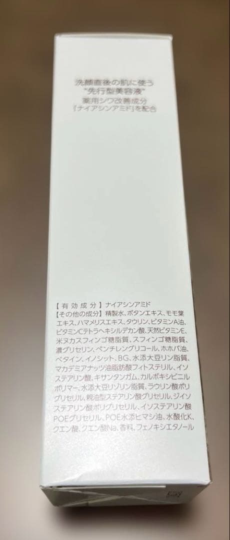 【新品未開封】大正製薬　ザマイトルエッセンス　30ml