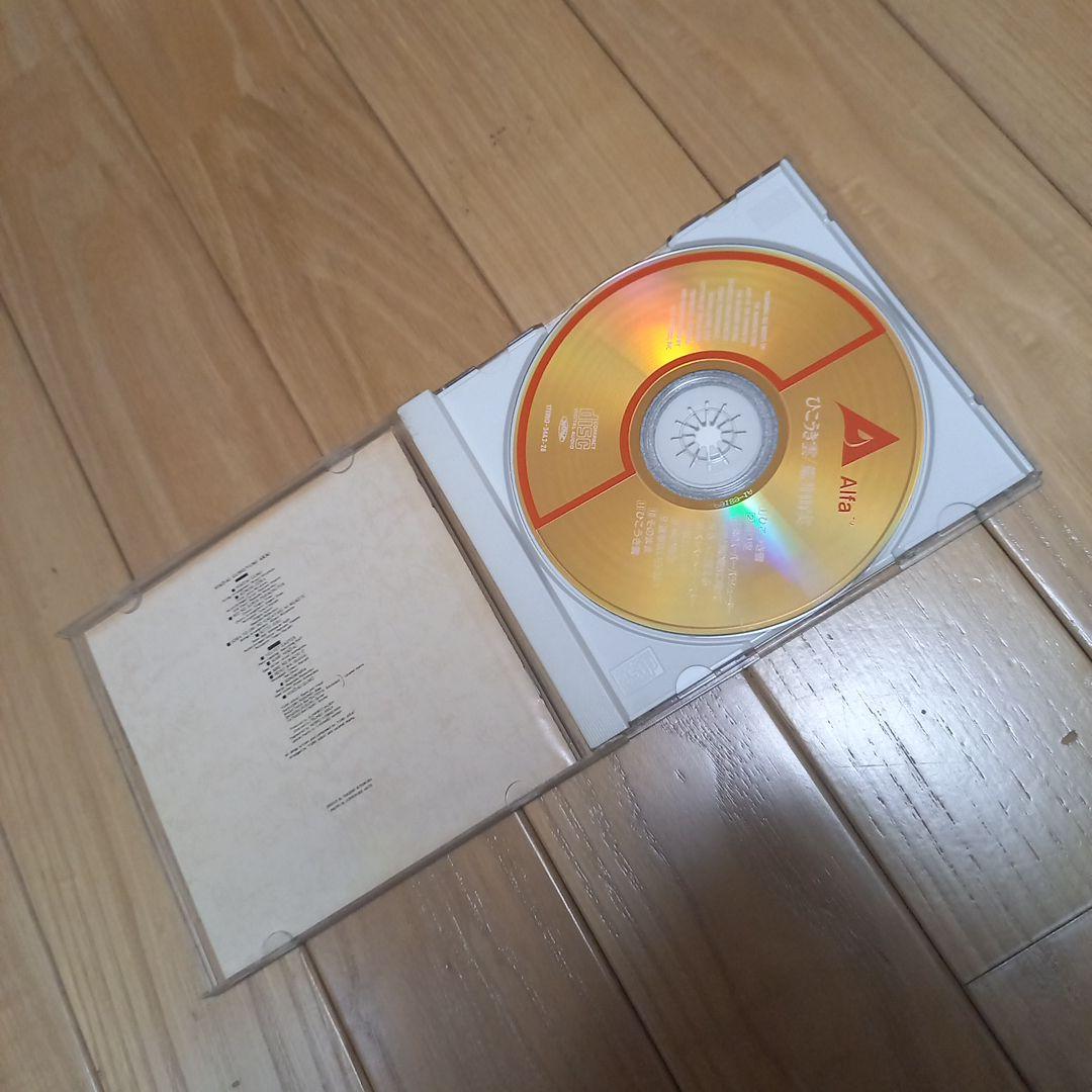 荒井由実　ユーミン　ファーストアルバム　ひこうき雲　ゴールドディスク