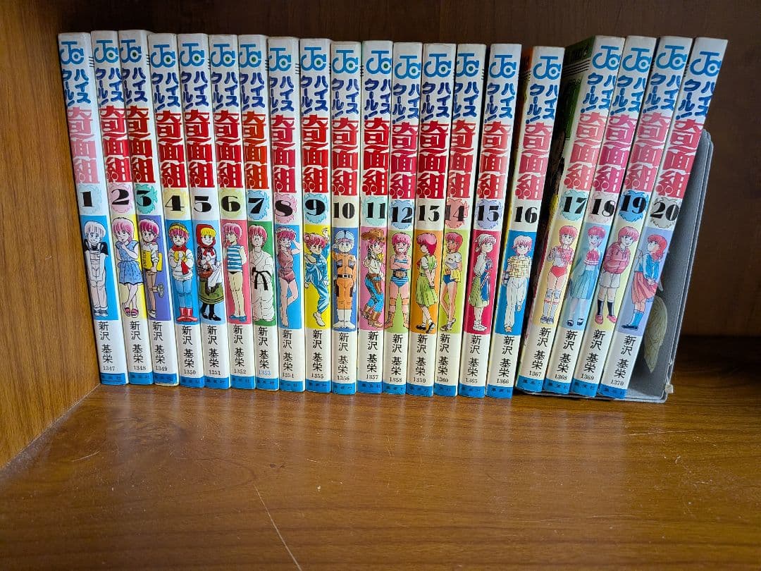 ハイスクール！奇面組 全20巻セット