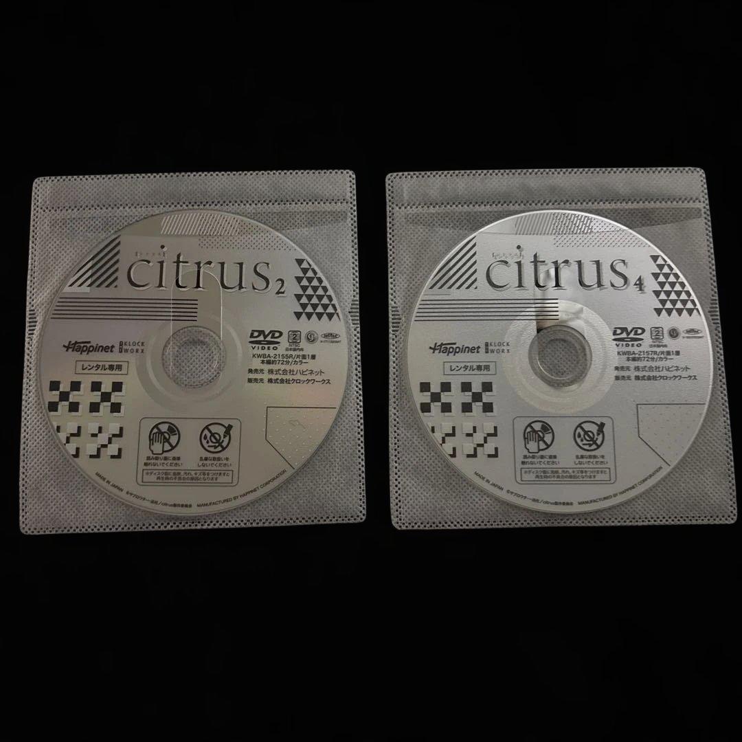 citrus DVD 全4巻セット