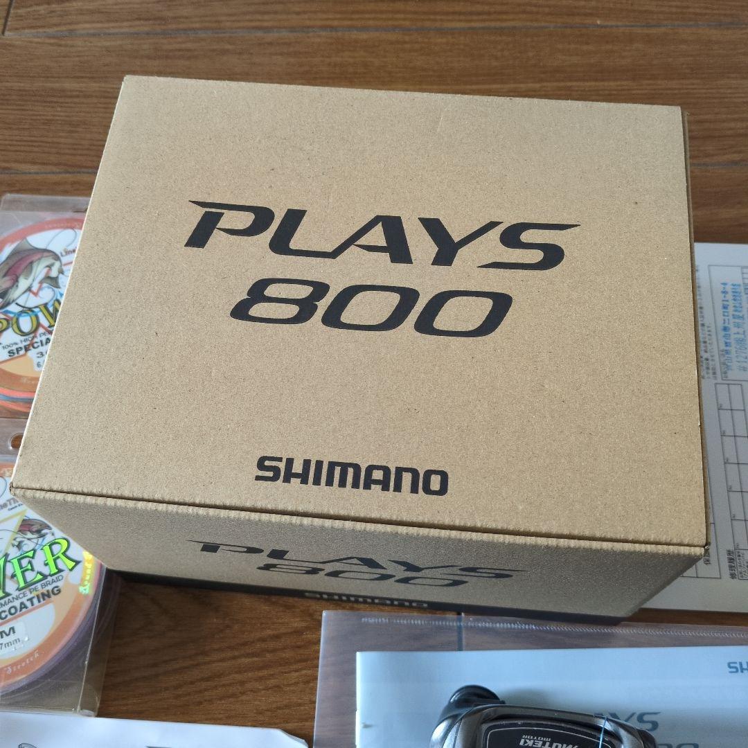 プレイズ800