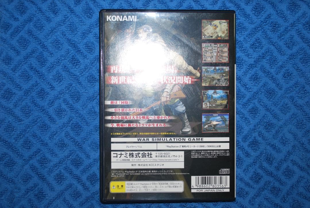 プレステ2専用ソフト「リングオブレット」中古動作品の出品です。