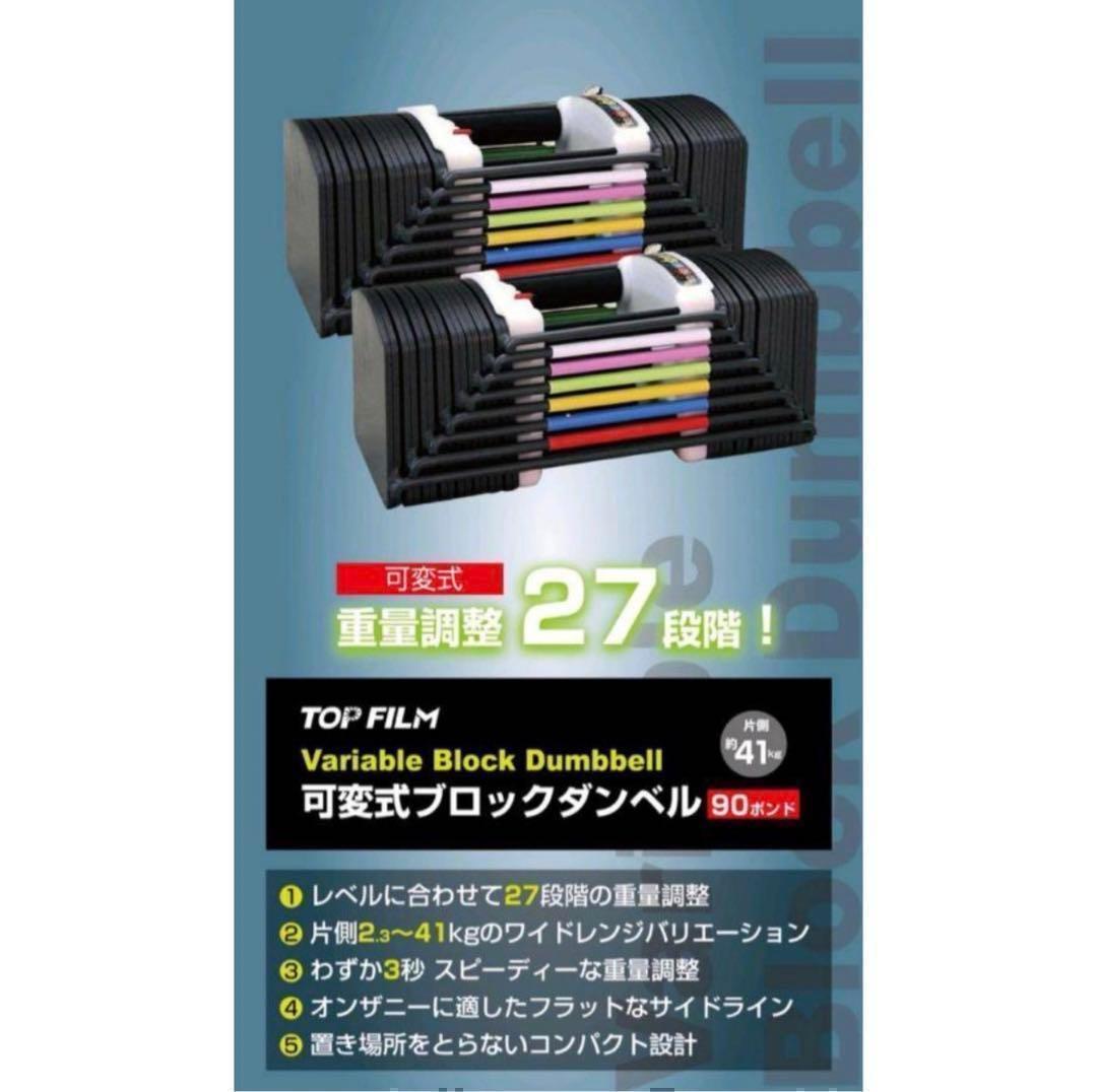 可変式ダンベル 40kg 2個セット 合計80kg ブロックダンベル
