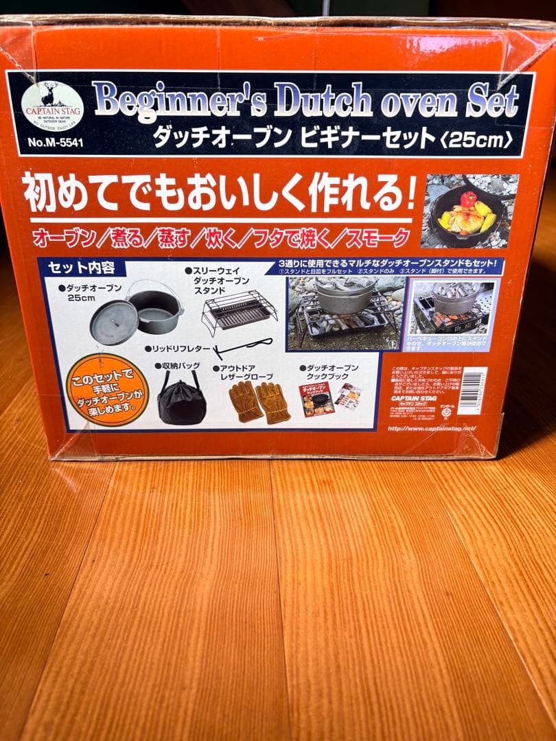 バーベキュー・調理用品 Beginner's Dutch oven Set 25cm
