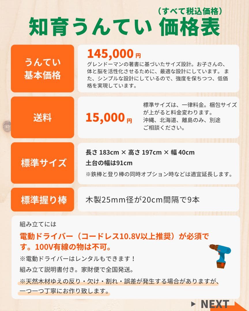 知育うんてい うんてい　雲梯　ボルダリング　正規品