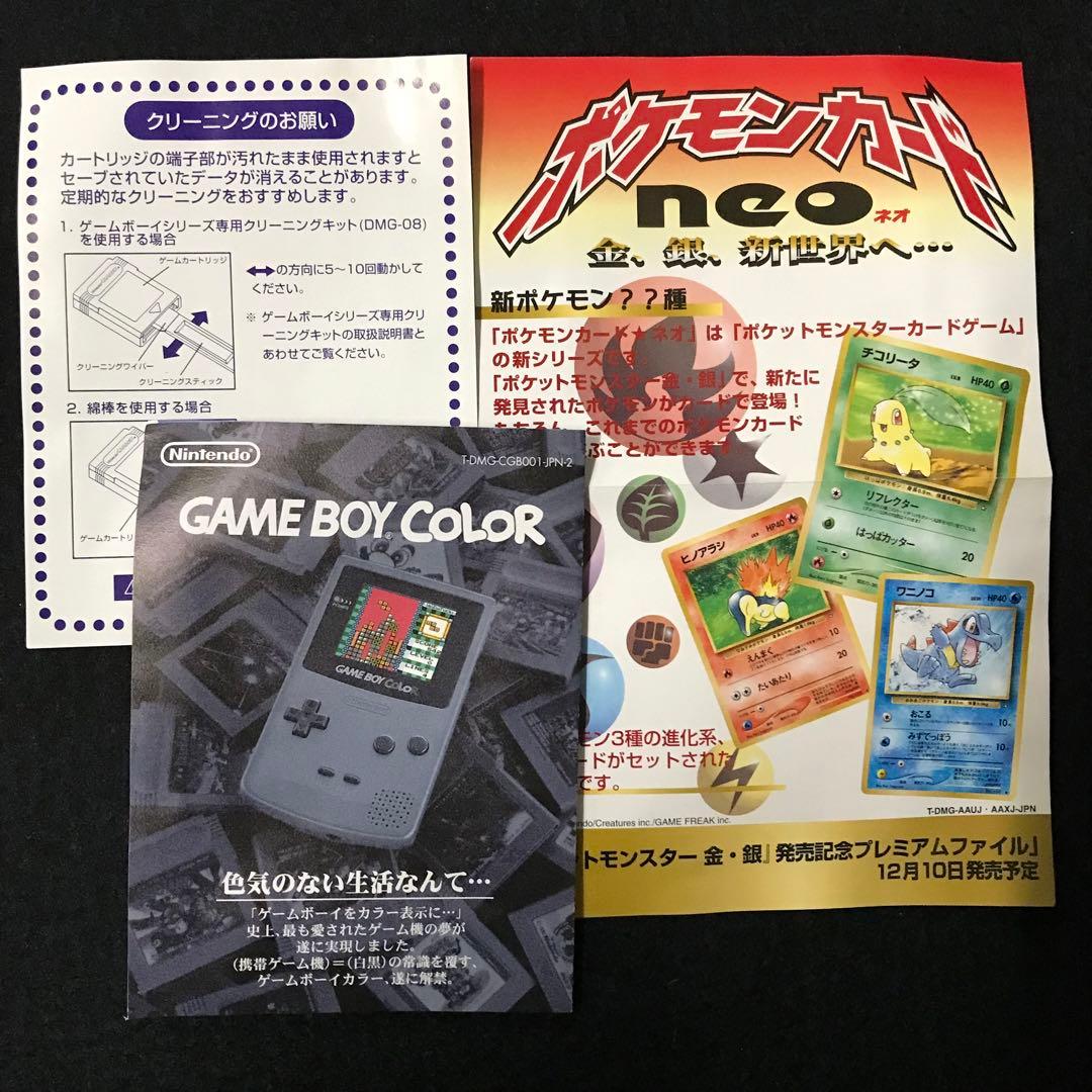 ◯ゲームボーイ　ポケットモンスター　青　金　外箱のみ