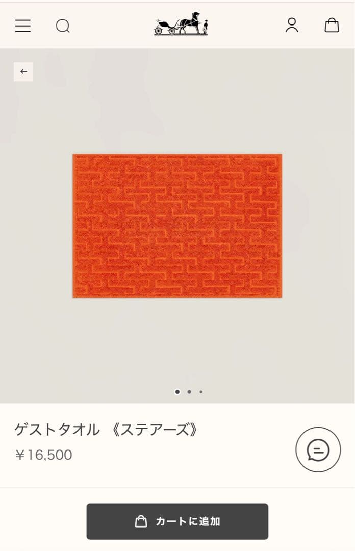 【新品未使用・箱付き】エルメス　ゲストタオル　ステアーズ