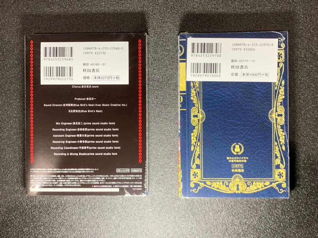 僕の心のヤバイやつ 1-12巻 全巻特装版 新品未開封