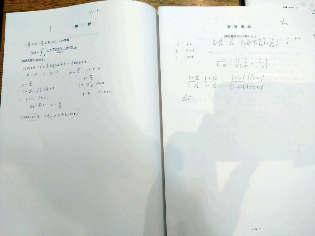 【鉄緑会】東大直前演習会 令和8年2月 理系・国数英理 問題＋解説 書き込みあり