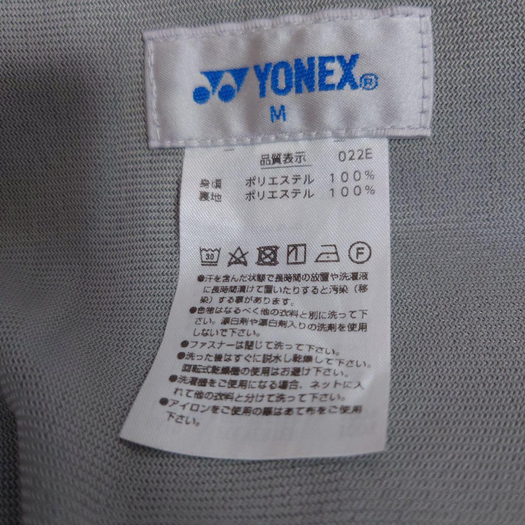 ヨネックス ウィンドブレーカー上下セット