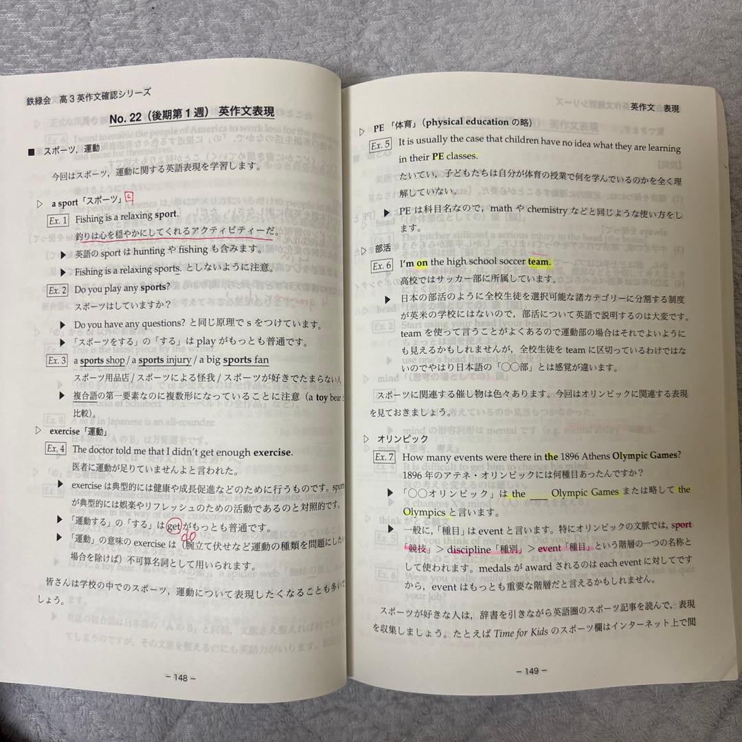 【鉄緑会】高3 英語　授業テキストフルセット