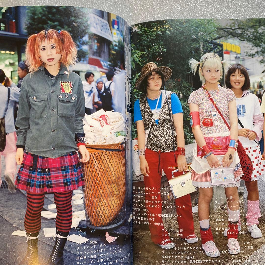 FRUiTS フルーツ　1998年 11月 No.16 平成　原宿　y2k