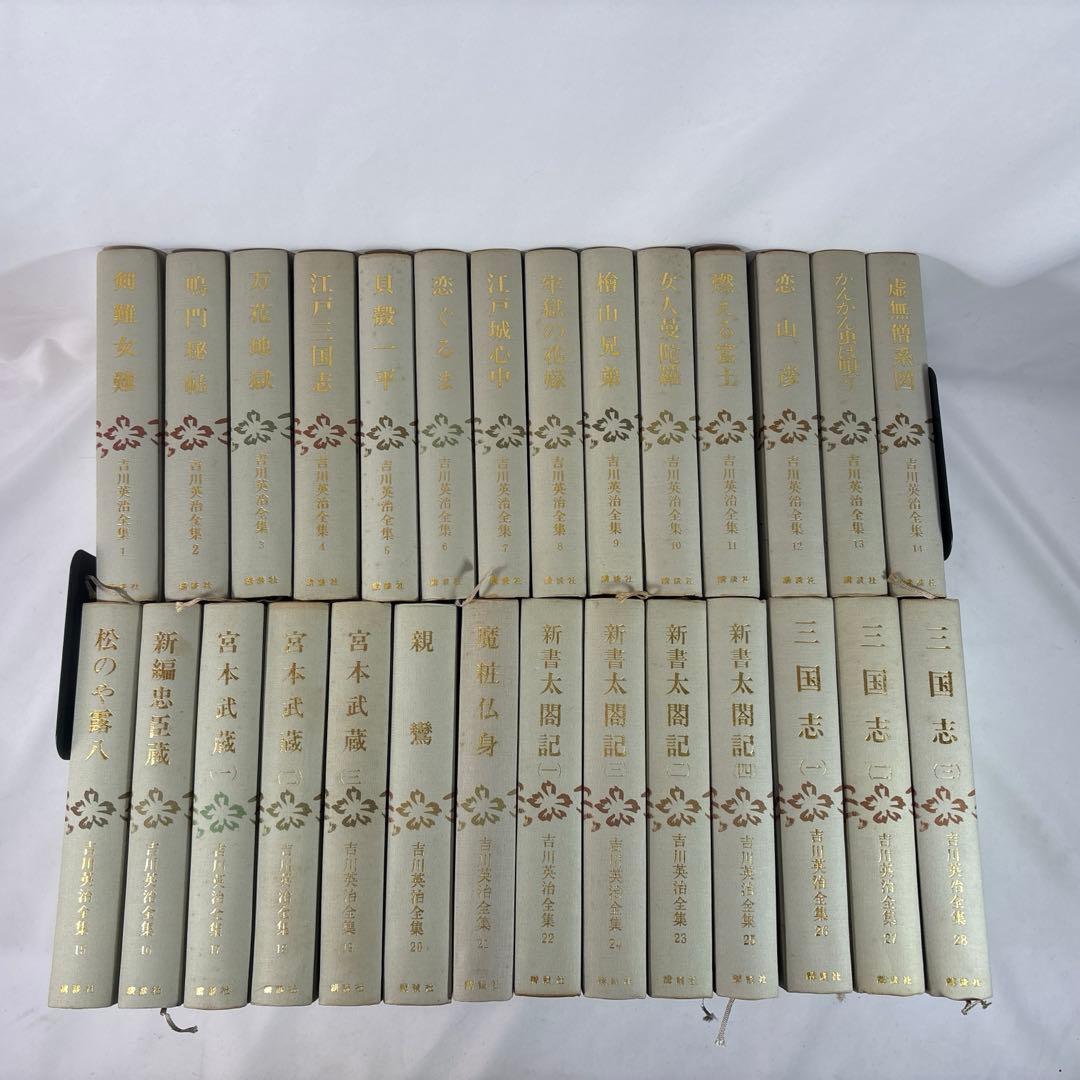 吉川英治全集　全48巻　別巻5冊　補巻3巻　全56冊セット　①