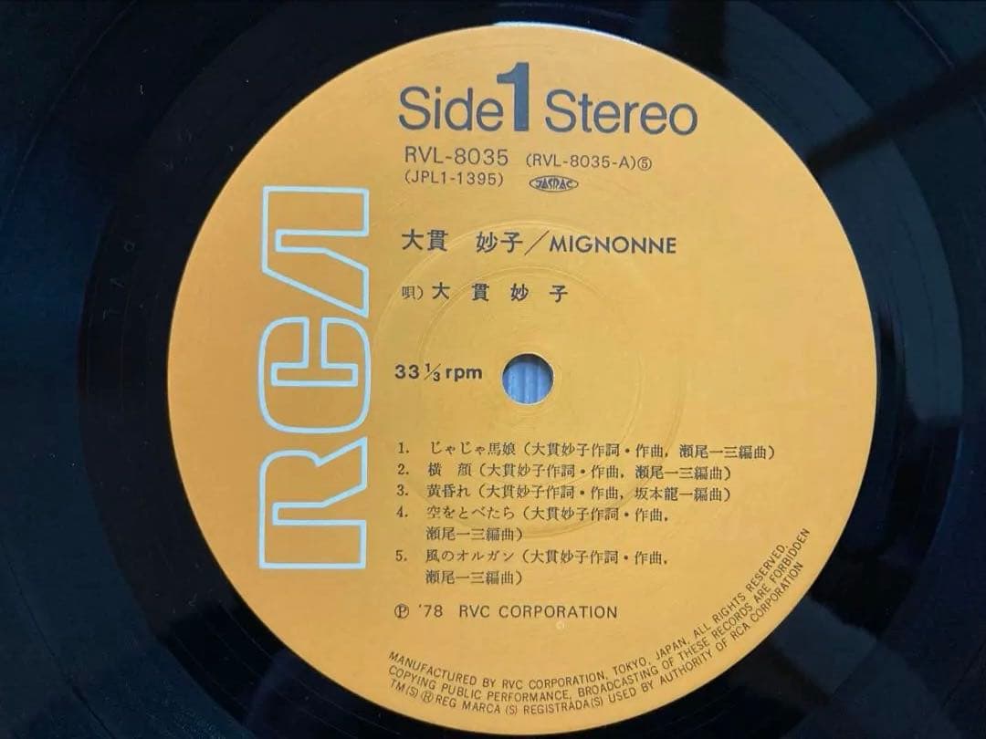 大貫妙子 希少名盤「MIGNONNE」オリジナルアルバムRVL-8035