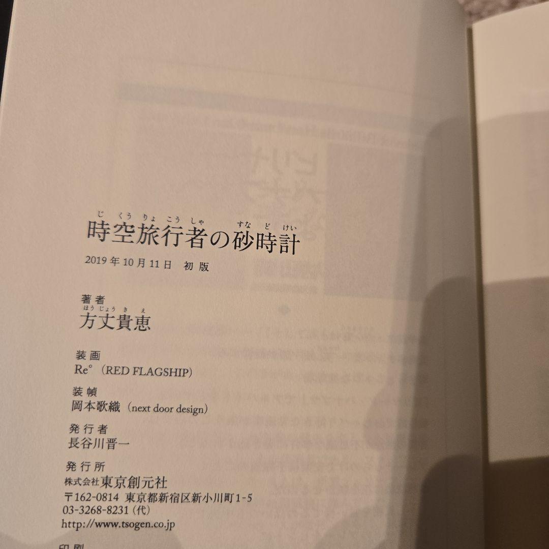 方丈貴恵 作品集 3冊セット　初版