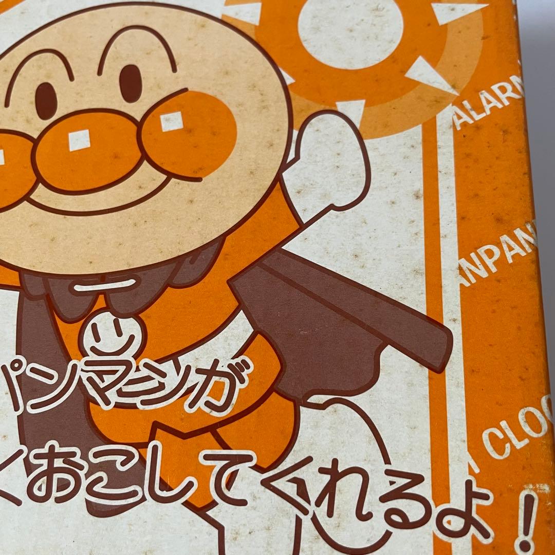 未使用 デッドストック アンパンマン 目覚まし時計 アラームクロック SEGA