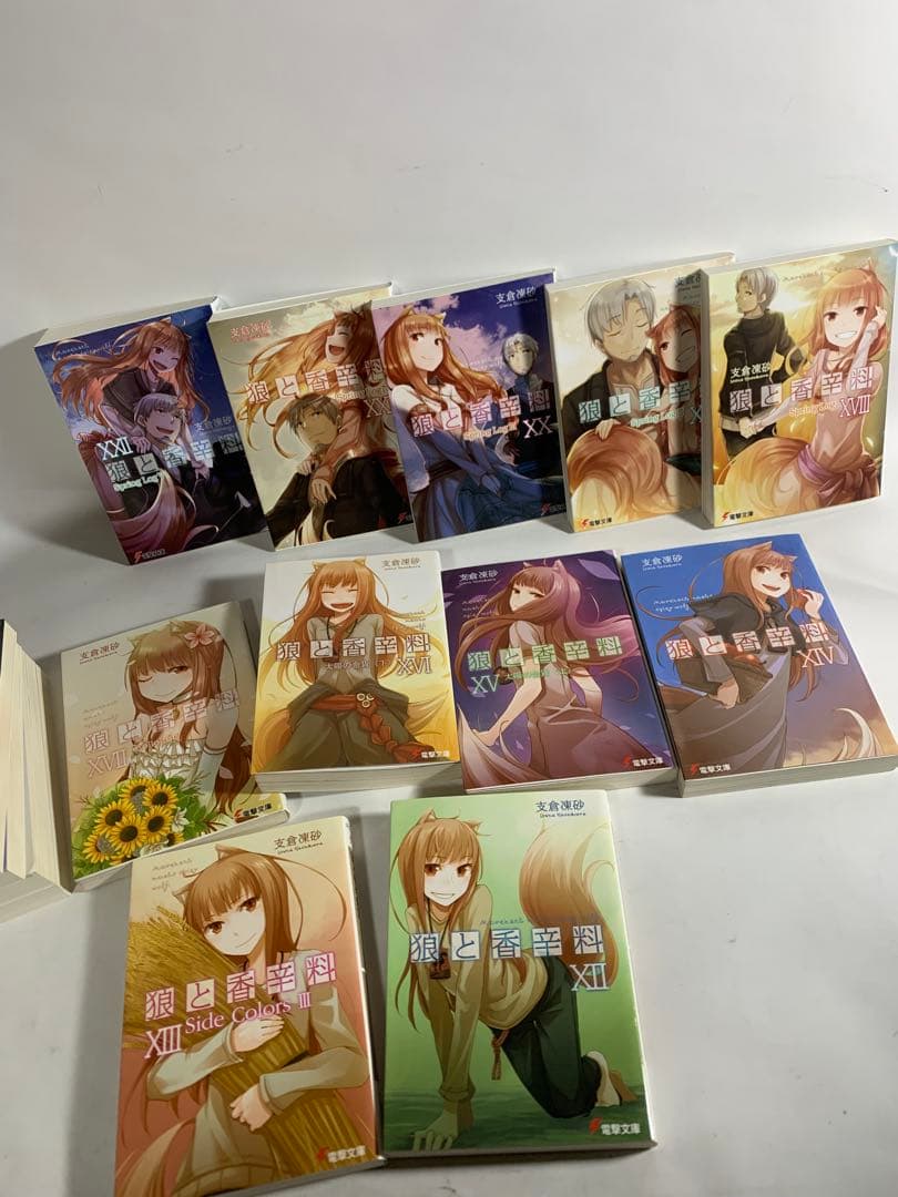 狼と香辛料　文庫　1〜22巻　セット　全巻