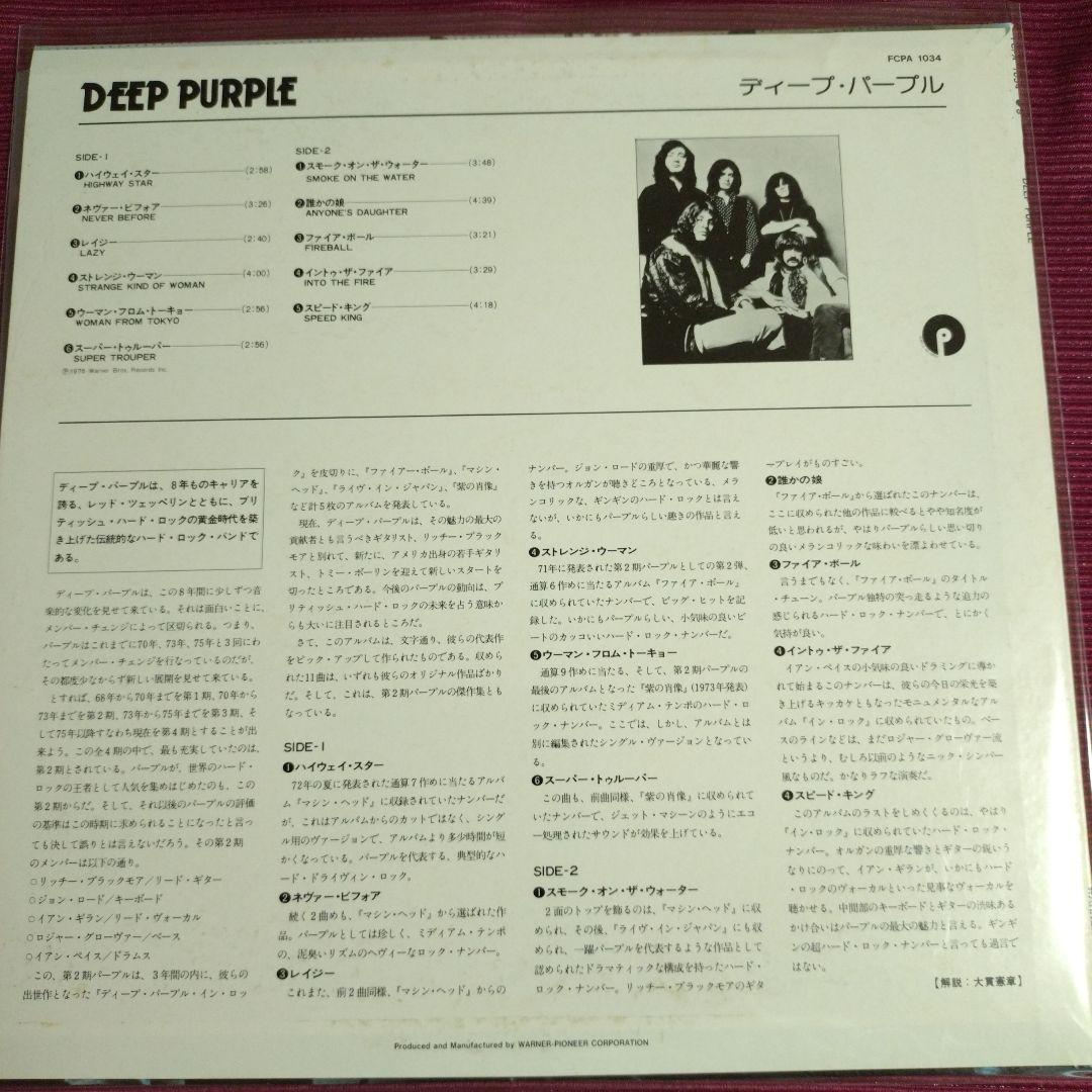 ＬＰレコード／赤盤含む　７０年代名盤コレクション④　おまけ付